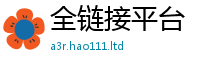 2025新奥天天开好彩新奥彩免费版将2025年免费资料大全最新版本
